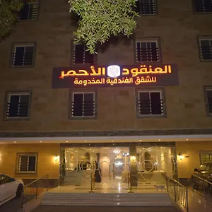 Aparthotel Lavana Sari Jeddah